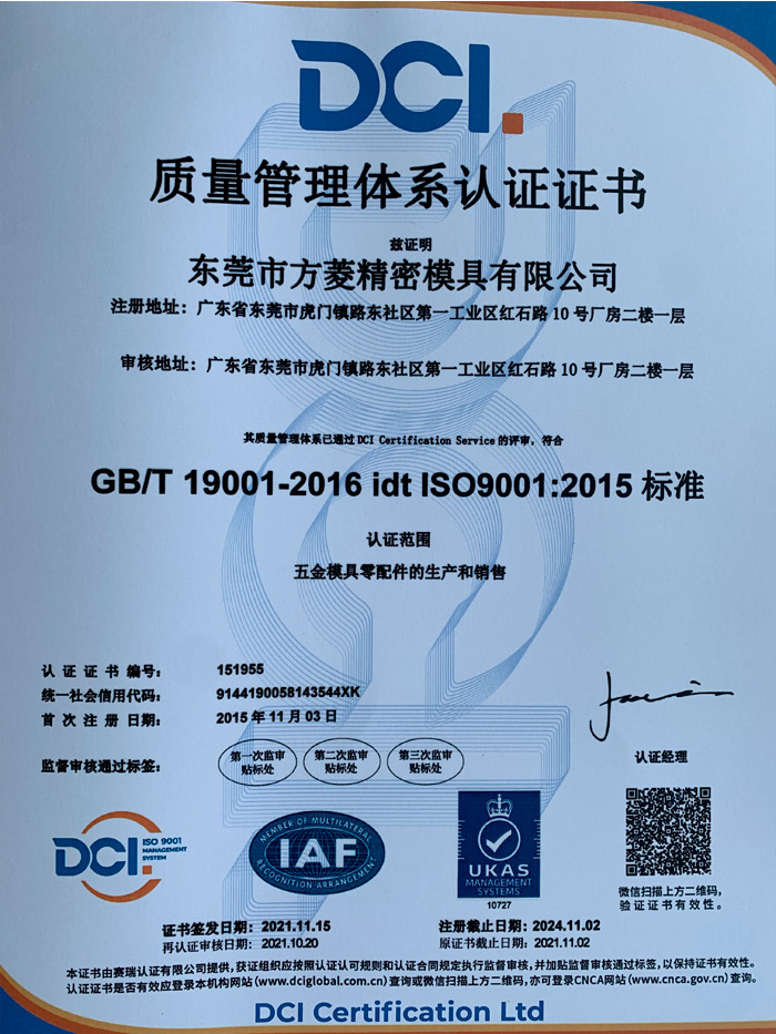 ISO Certificate 2022 Chinese