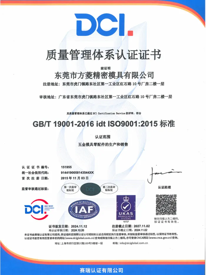 ISO Certificate 2025 Chinese